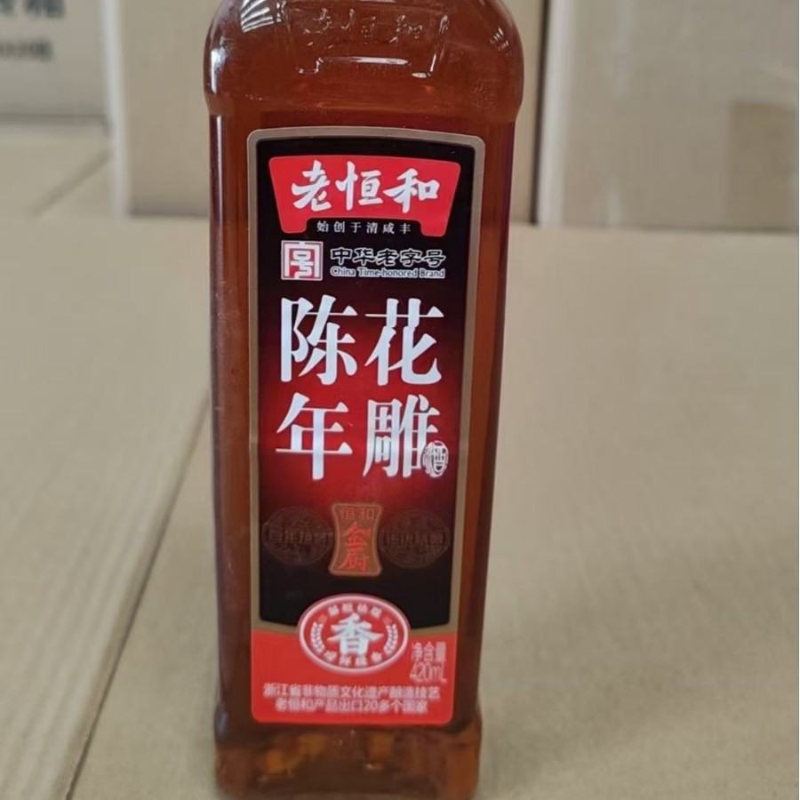Lao Heng He Zhejiang Huangjiu Huadiao Wine Liquor Bottled Aged Wine Liquor Pure Grain Brewed Wholesale from Manufacturer