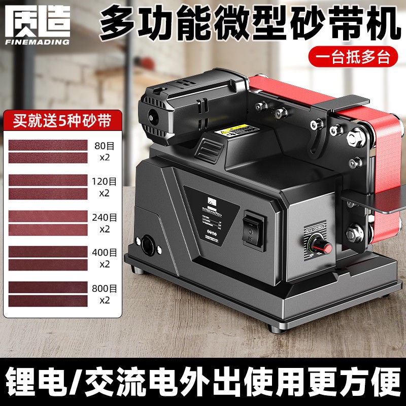 Electric Small Belt Sander, Fully Automatic Polishing Machine, Micro Household Sandpaper Grinder