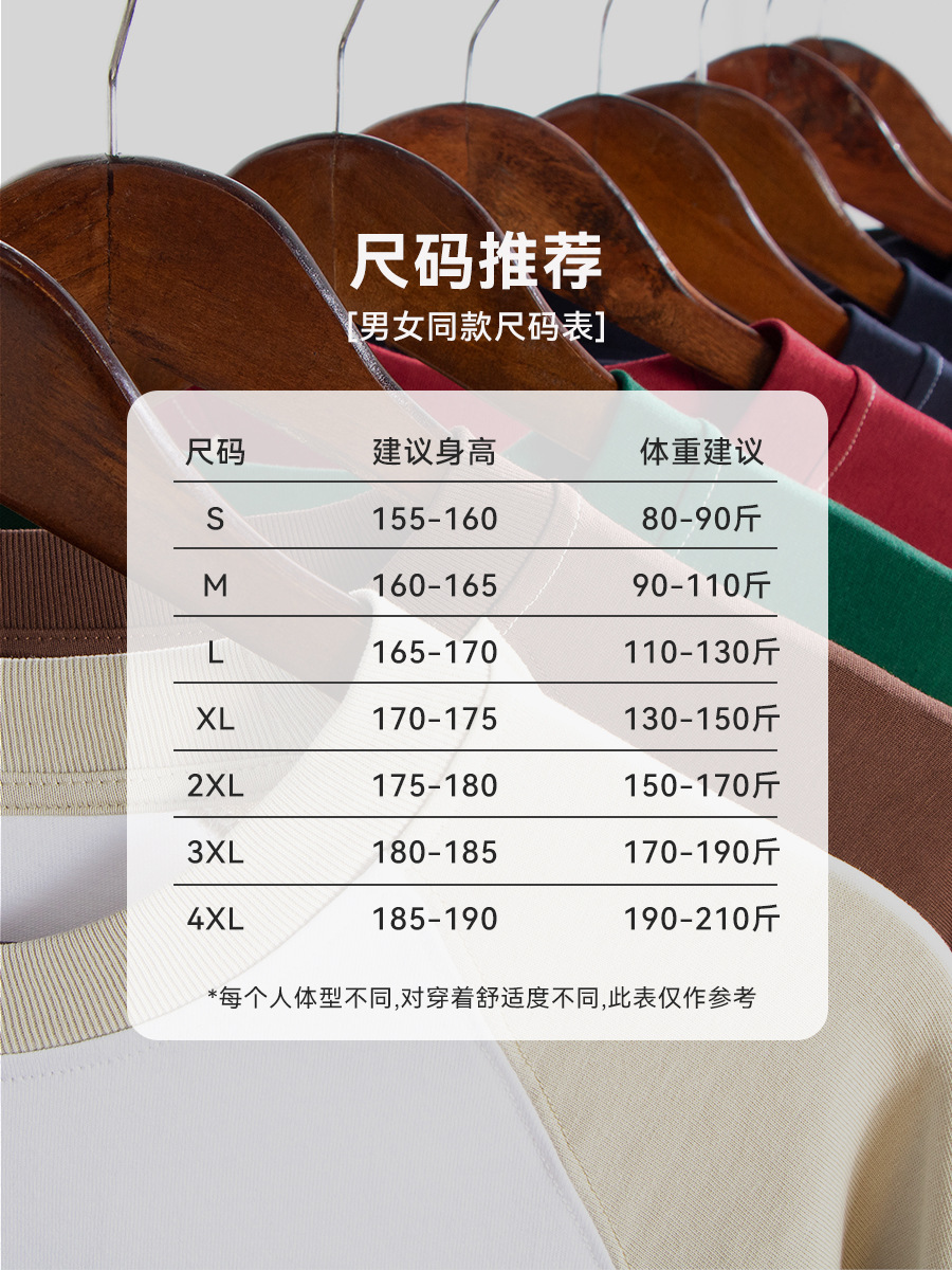 Couple Casual Loose Raglan Sleeve T-Shirt for Men and Women 240g Pure Cotton Long-Sleeved Bottoming Shirt New Trendyy Round Neck Top