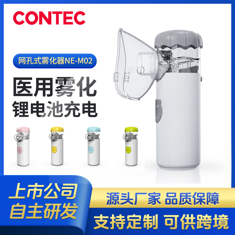 Kangtai Индивидуальный портативный домашний атомайзер Детский микромеш атомайзер Медицинский цифровой атомайзер