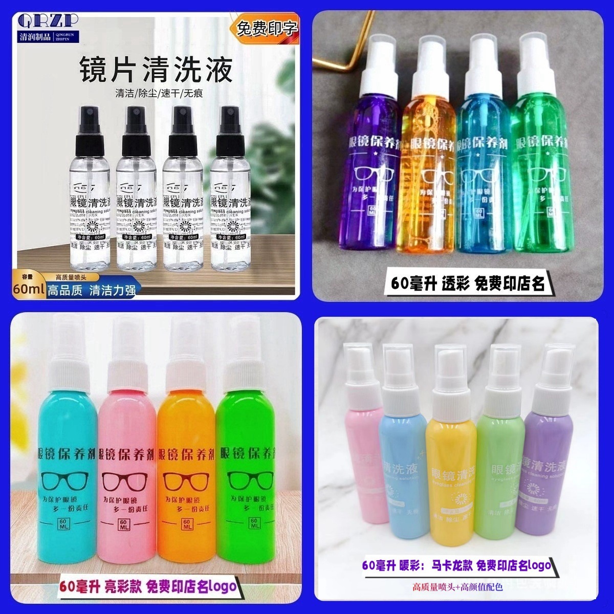 Индивидуальное средство для чистки очков 60мл, бесплатная печать логотипа магазина