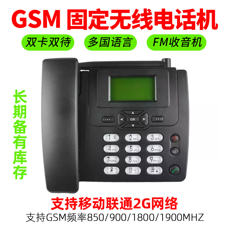 Foreign Trade Export Gsm Wireless Card Landline Telephoneets3125I Mobile 2g Office Home Fm Radio