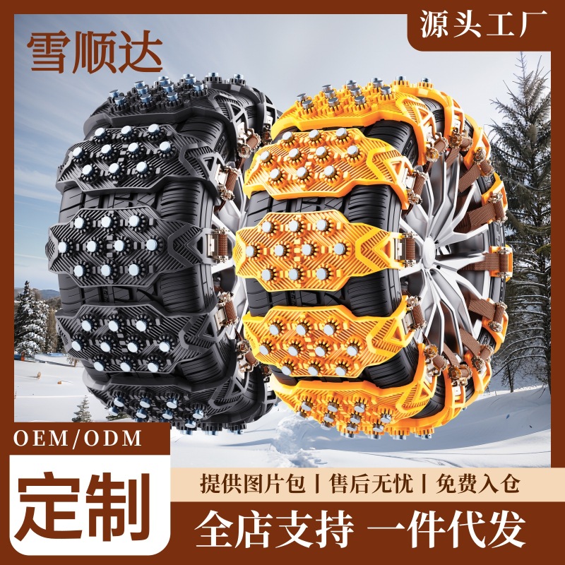 Прямые продажи от производителя цепь противоскольжения для автомобилей универсальная для снега и льда