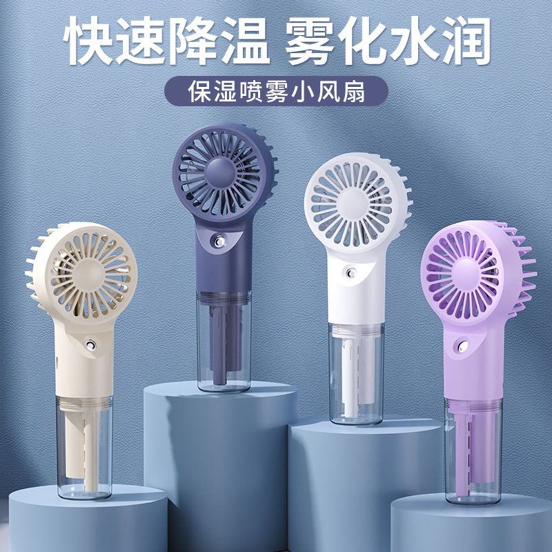 L2 Xiaowanzi Nano Spray Hydration Instrument Facial Humidification Small Fan Rechargeable Beauty Instrument Cold Spray Machine Facial Steamer