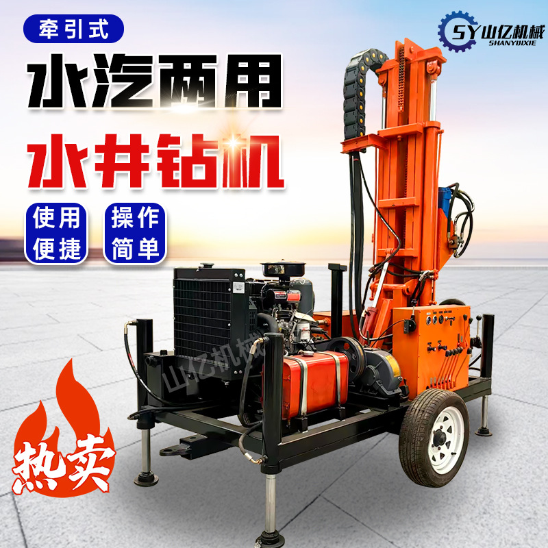 Hydraulic Water Well Drilling Rig Large Wheel Well Drilling Equipment Cross-Border 200m Water and Gas Dual-Use Hydraulic Drilling