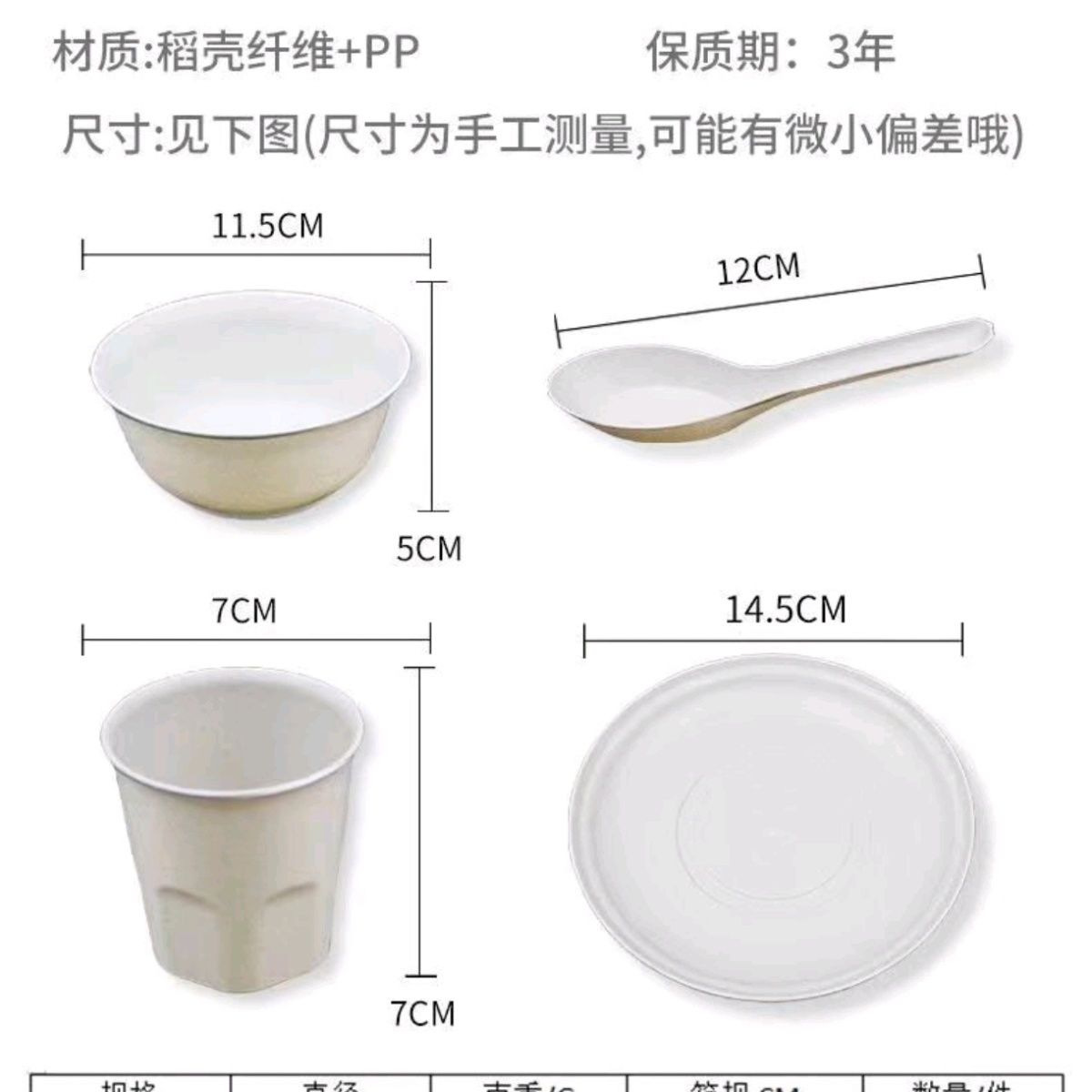 Rice Husk Disposable Tableware Food-Grade Environmentally Friendly Tableware Set Thickeneded and Biodegradable Four-Piece Set for Banquets and Weddings