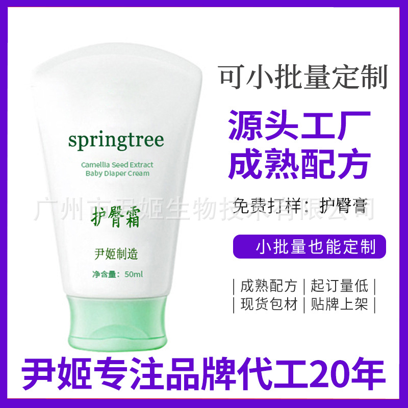 Крем для ухода за новорожденными с оксидом цинка, успокаивающий, с календулой