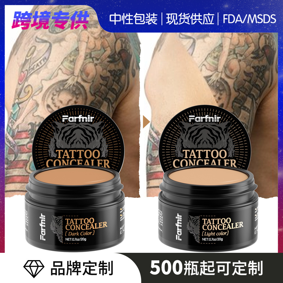 Крем для маскировки татуировок, двухцветный, не прилипает, для лица, маскировка и контурирование