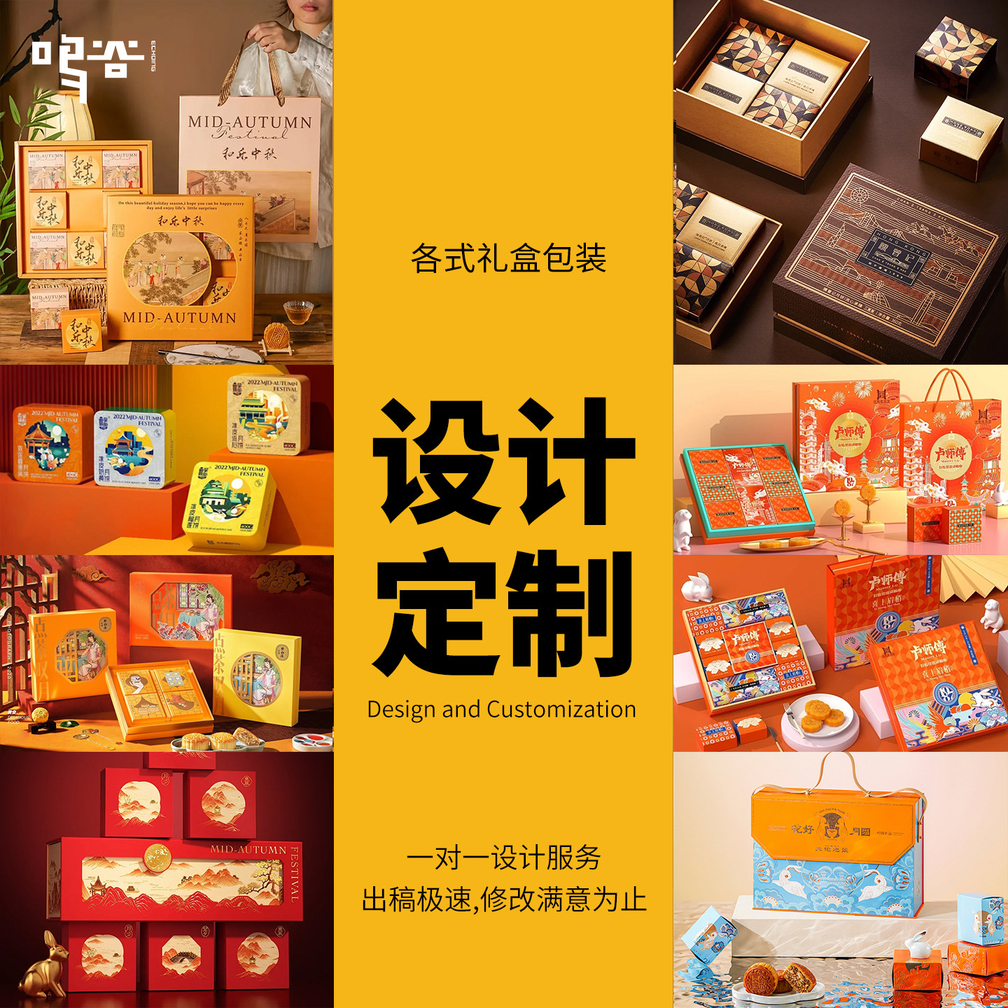 Packaging Design Product Gift Box Color Box Food Bag Label Bottle Sticker Tea Cosmetics Carton Small Batch Customization