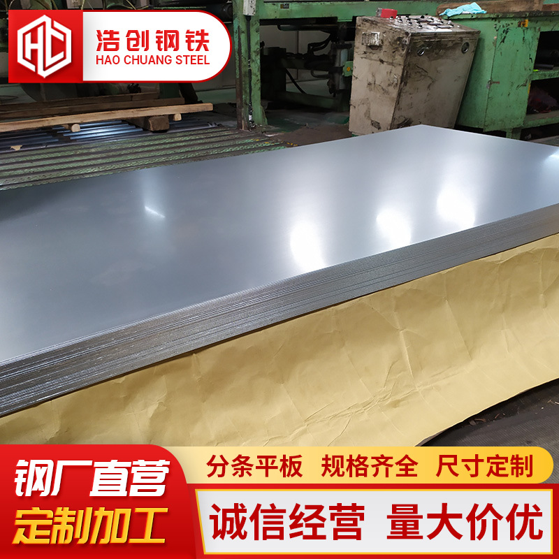 Foshan Spot Dx51D Flower-Free Galvanized Plate 0.2-2.0mm Galvanized Iron Plate High Zinc Layer White Iron Sheet Processing