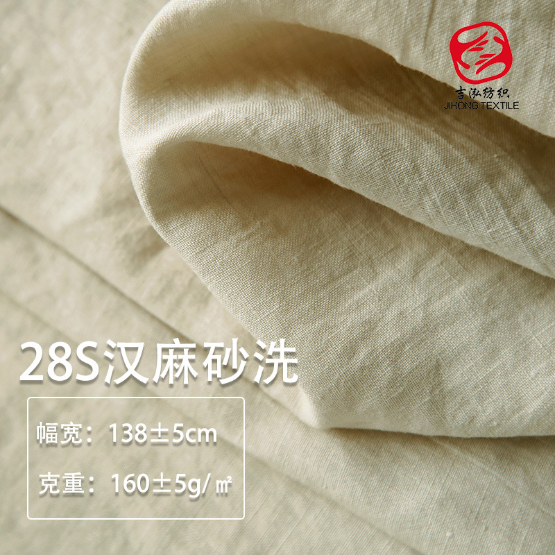Чистая конопляная ткань с песчаной стиркой 160г, ретро, однотонная, лен, одежда Хань