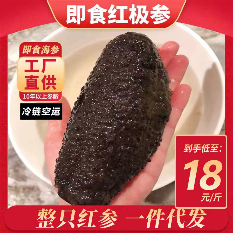 Прямые продажи готового к употреблению морского огурца, оптовая продажа