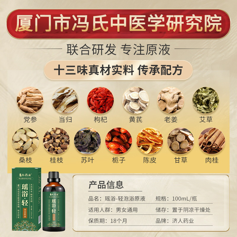 Yao bath stock solution bath bag medicated bath foot bath bag foot bath liquid home wholesale hair beauty salon is really the same