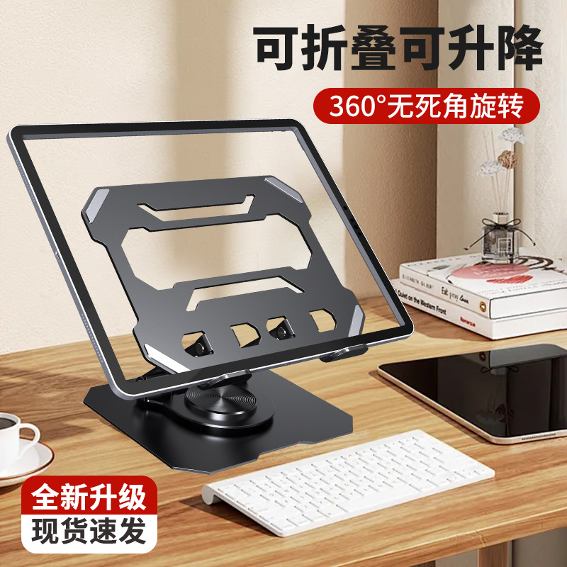 360 ° Rotating Mobile Phone Tablet Bracket Aluminum Alloy Mechanical Arm Office Computer Desktop ipad Suitable for Portable