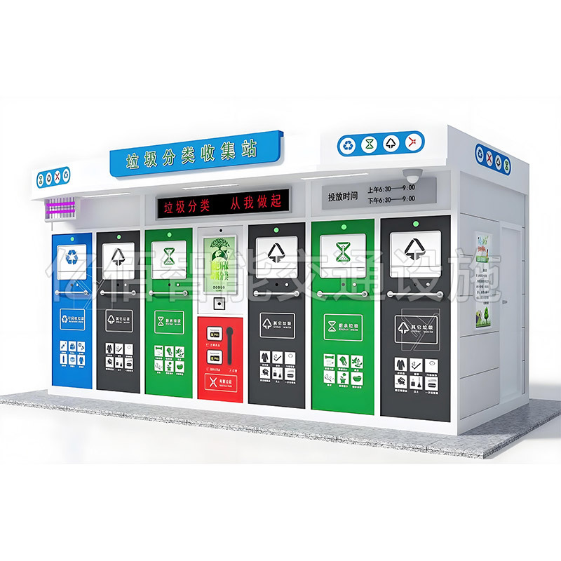 Smart Garbage Room Four-Category Garbage Room Community Mobile Sorting Garbage Room Sorting Room Customization