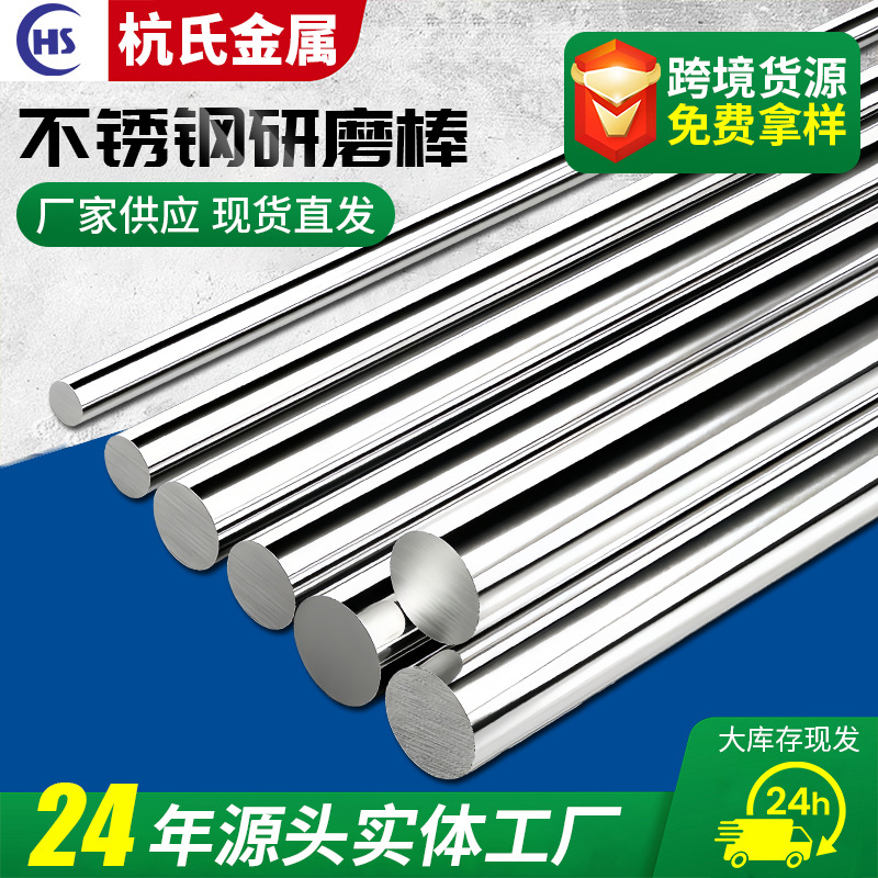 Производитель шлифовальных стержней из нержавеющей стали 316 нержавеющая сталь яркий круглый стержень резка до нуля обработка 304 сплошной прямой круглый стержень