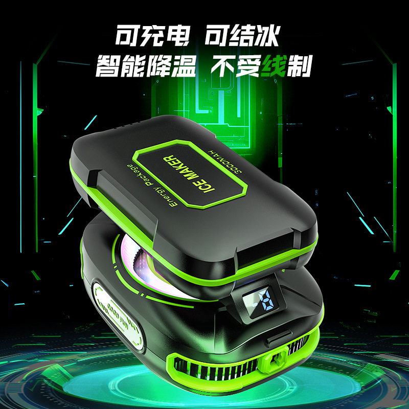 New Mobile Phone Radiator Semiconductor Freezing Battery Rechargeable Digital Display Mute Magnetic Wireless Charging