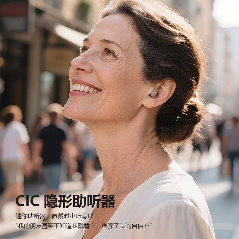 Gumi Cross-Border Spot Hearing Aid for the Elderly Rechargeable Cic Sound Amplifier Sound Collector Charging Compartment Accessories