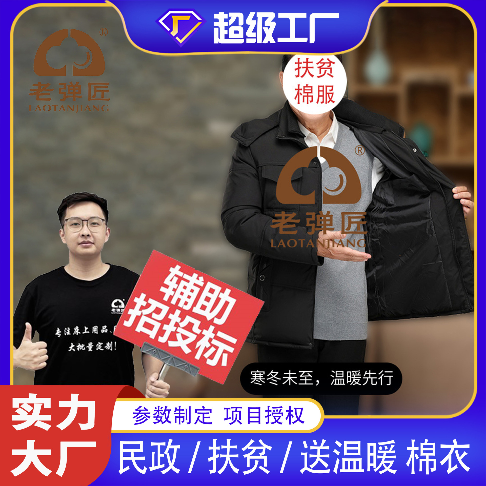 Куртка для гражданских экстренных ситуаций, помощи при бедствиях, утепленная, толстые хлопковые брюки, холодная одежда, оптовая продажа