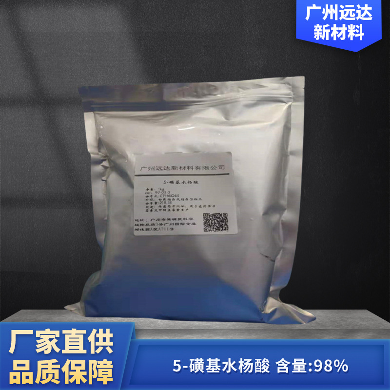 5-Sulfosalicylic Acid 97-05-2 Content: 98% Large Quantity in Stock Minimum Order Tonnage Zhongshan