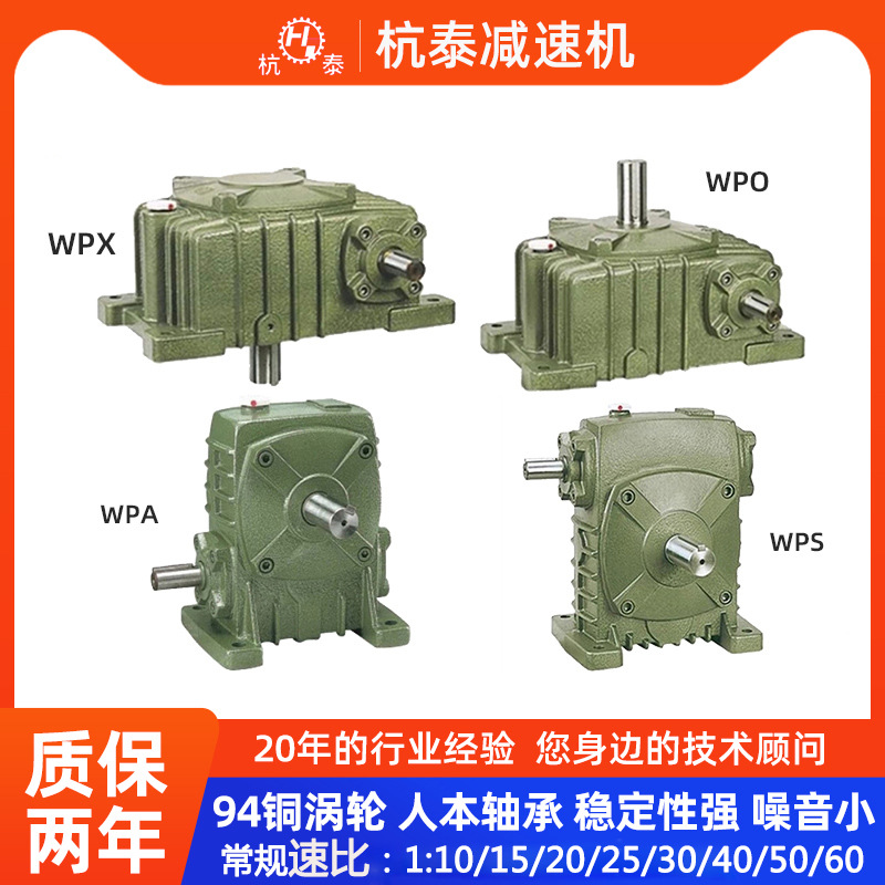производитель редуктора wpa с червячной передачей Rod WPS мини редуктор малый редуктор роликовая рама редуктор