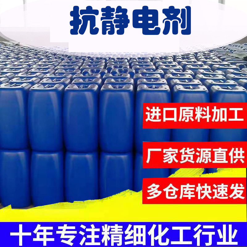 Антистатик Moa3Pk-40, Moa-3B