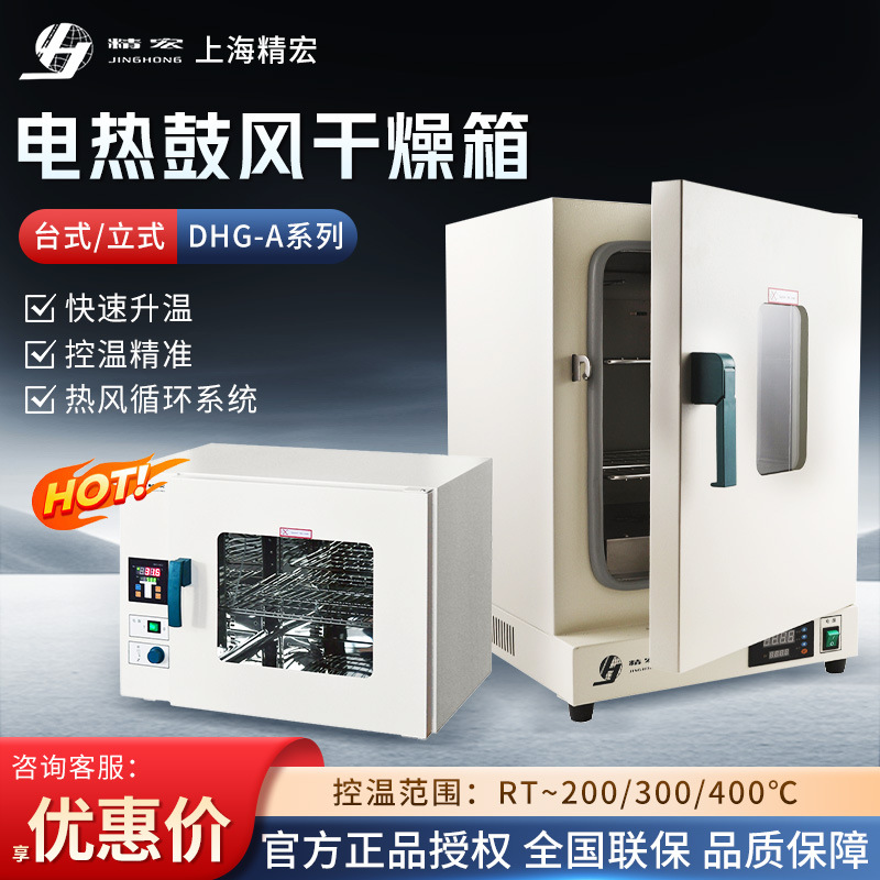 Лабораторная печь серии Dhg-A высокой температуры малой постоянной температуры электрическая печь с горячим воздухом