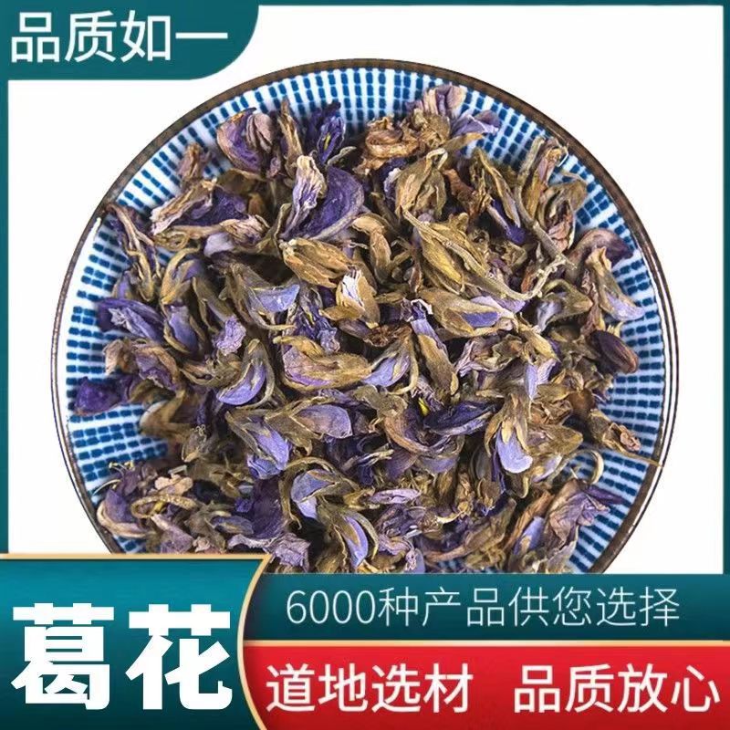 Пуэр, специальный сорт дикой пуэр, цветок пуэр, ароматный чай, оптовая продажа китайских лекарственных материалов
