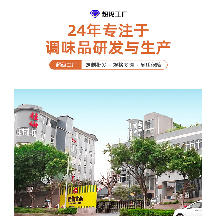 Jiaxian Pot Main Chongqing Hot Pot Base Material 50g Malatang String Seasoning Hot Pot Base Material Commercial Wholesale Small Pieces