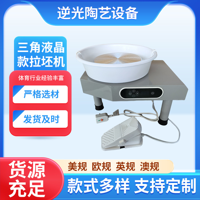 Pottery drawing machine pottery wheel pottery bar special children's embryo drawing machine stepless variable speed silent pottery machine