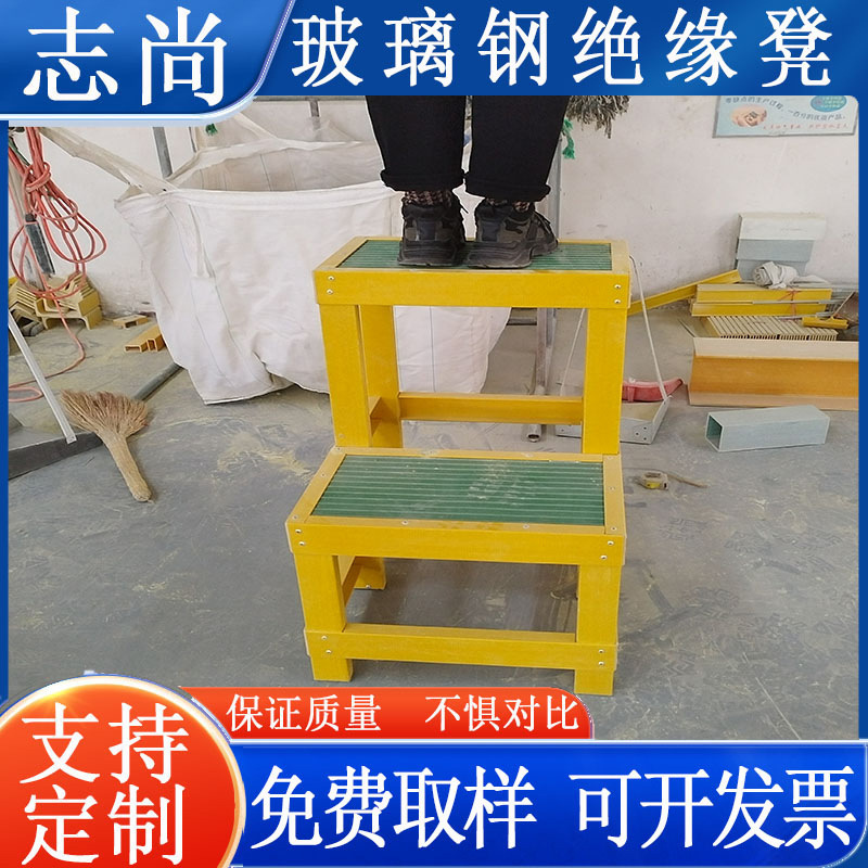 Glass fiber reinforced plastic insulated stool high and low stool movable insulated platform electrician stool glass fiber reinforced plastic climbing ladder protection cage profile