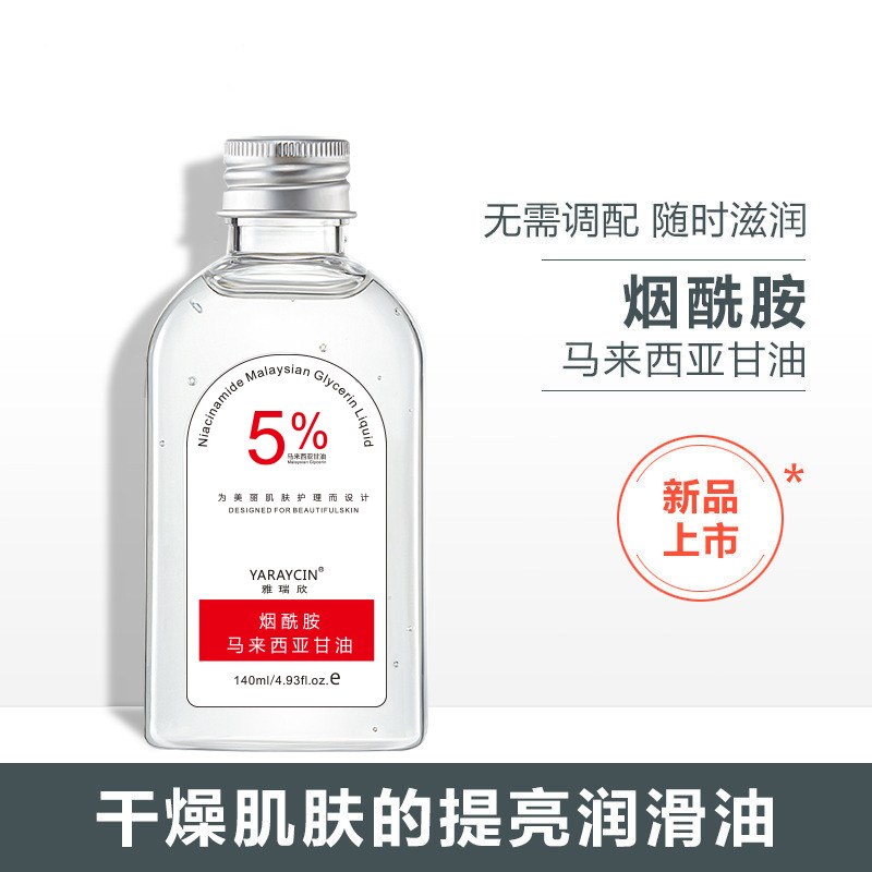 Yaruxin Niacinamide Malaysian Glycerin Is Hydrating, Moisturizing, Brightening, Moisturizing, Anti-drying, and Can Be Used by the Whole Body