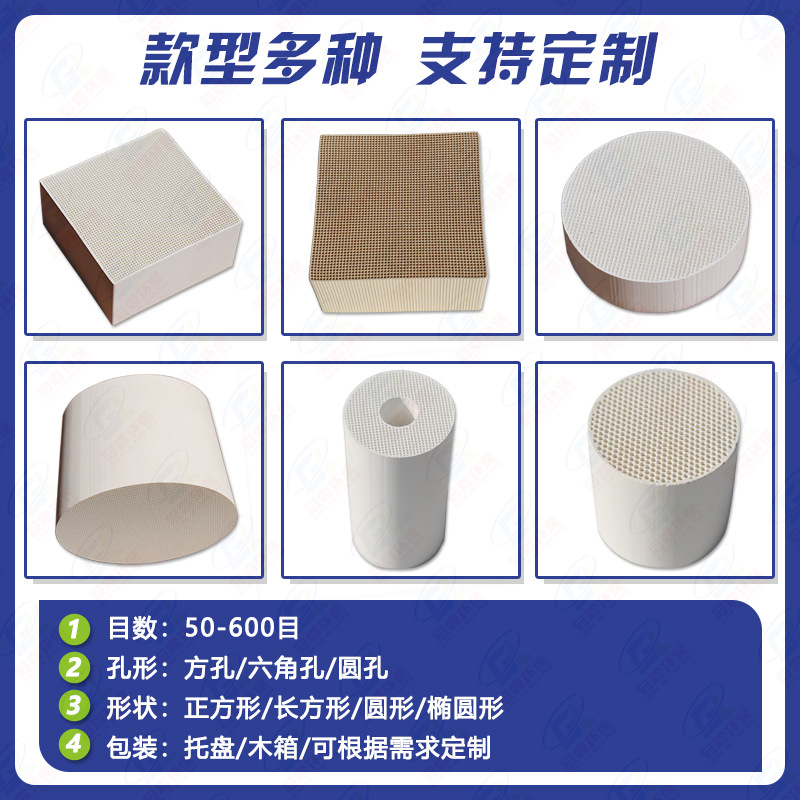 Supply ceramic carrier black coated honeycomb ceramic electronic appliance air purification filter deodorant ceramic sheet