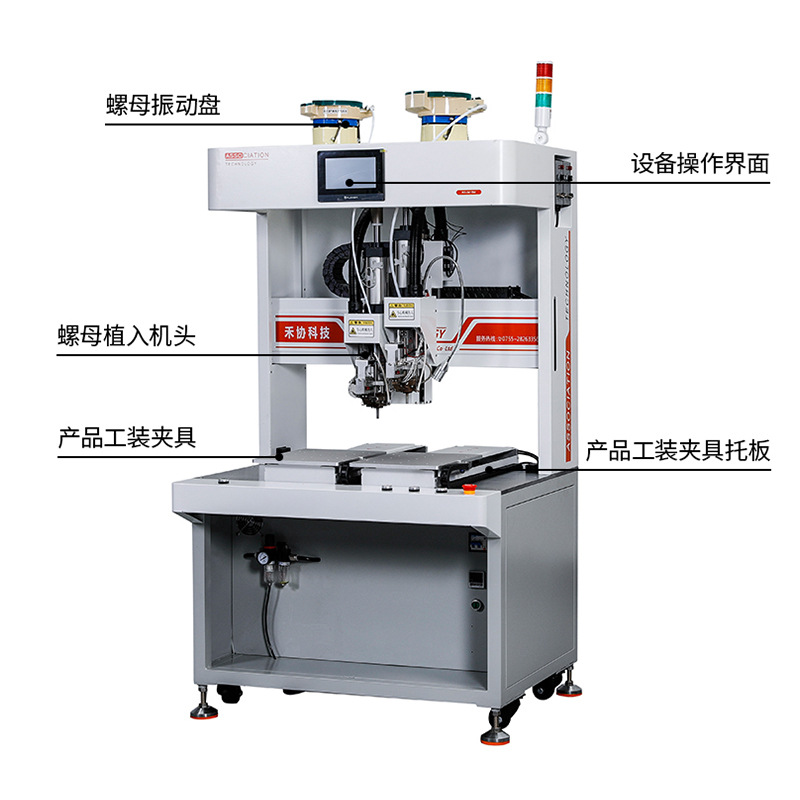 Double-Head Nut Implant Machine, Nut Buried Implant Machine, Double-Headed Double-Station Nut Buried Nail Machine, Automatic Nut Making Machine