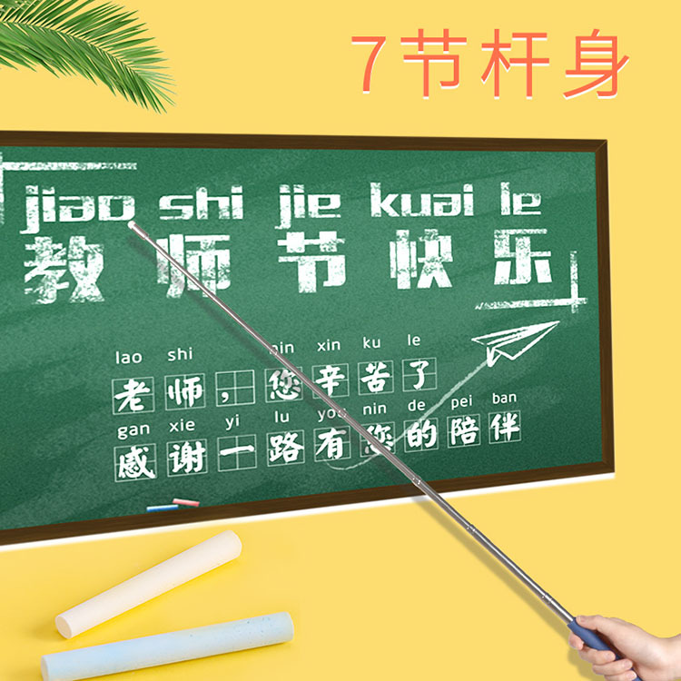 Retractable Teachers' Special Retractable Pointer Blackboard Touch Screen Sensitive Teaching Stick Teaching Stick Teaching Baton