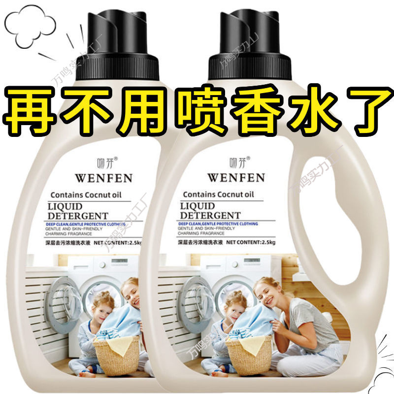 Многофункциональный порошок для стирки с длительным ароматом, оптовая продажа