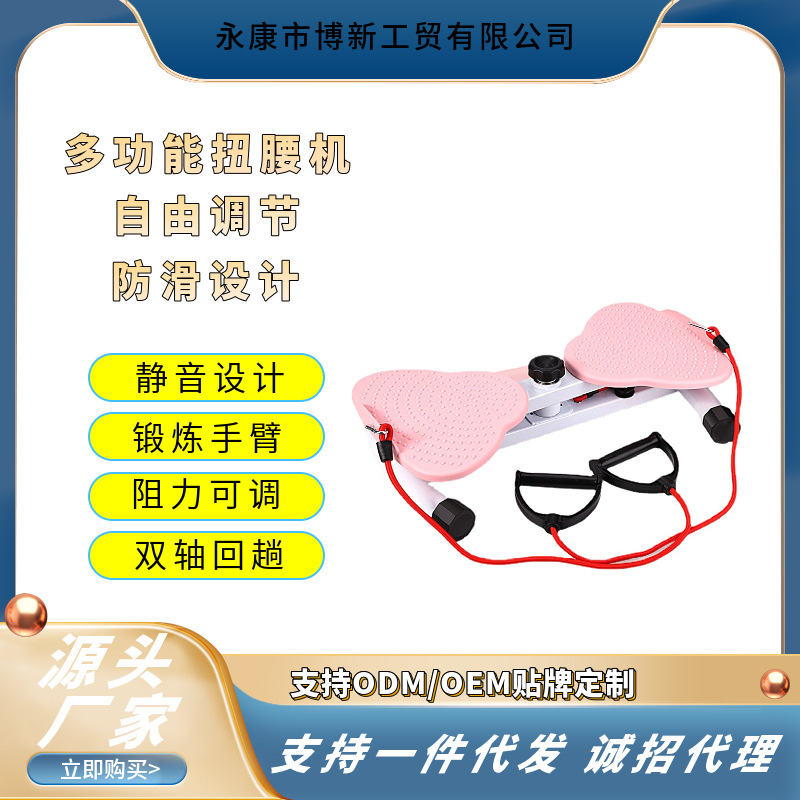 Многофункциональный твистер для талии, фитнес-оборудование для женщин, вращающаяся машина для похудения