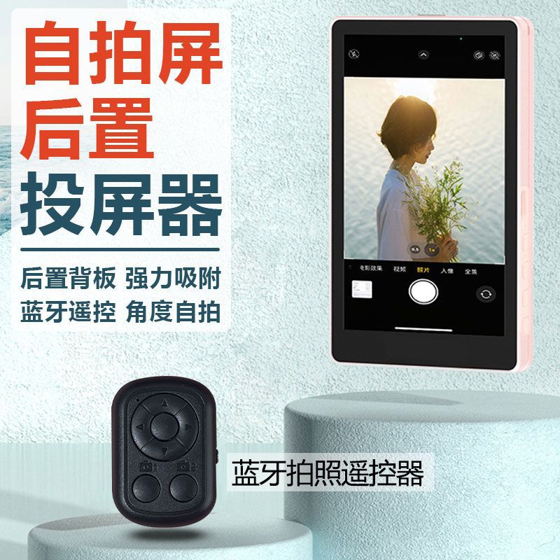 Cross-Border Mobile Screen Mirroring Device, Live Streaming Wireless Mobile Phone Selfie Screen Mirroring Device, Magnetic Mobile Phone Screen Mirroring Device, Mobile Screen Mirroring Device