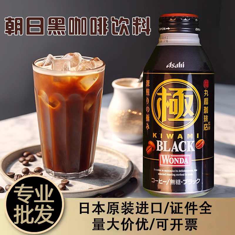 Импортированный из Японии ASAHI черный кофе, сахарозаменитель, оптовая продажа