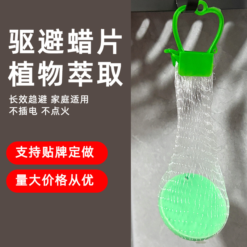 Ароматические восковые таблетки от комаров, мощные эфирные масла для дома, 20г/35г, весенние и летние