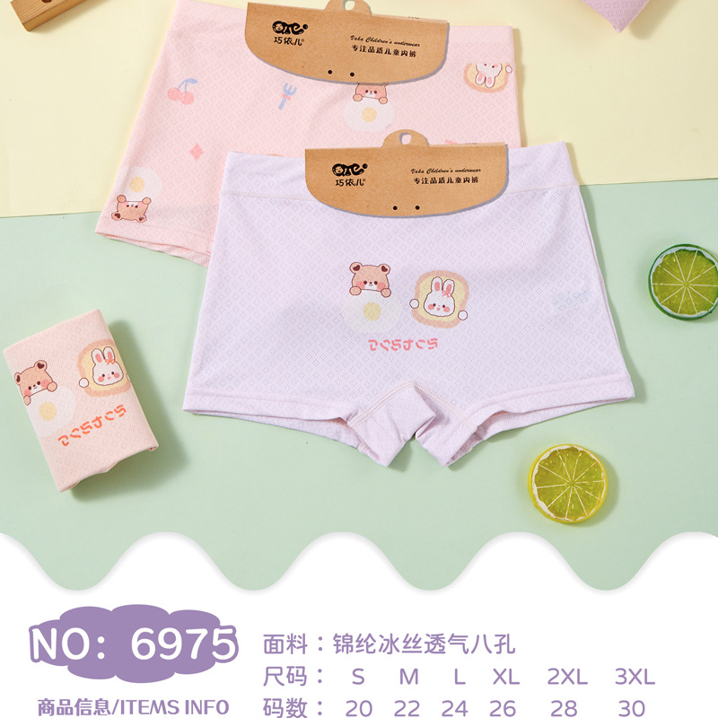Summer Boys and Girls Nylon Ice Silk Breathable Holes Boys and Girls Soft and Comfortable Boxers Baby Kids Shorts Underwear
