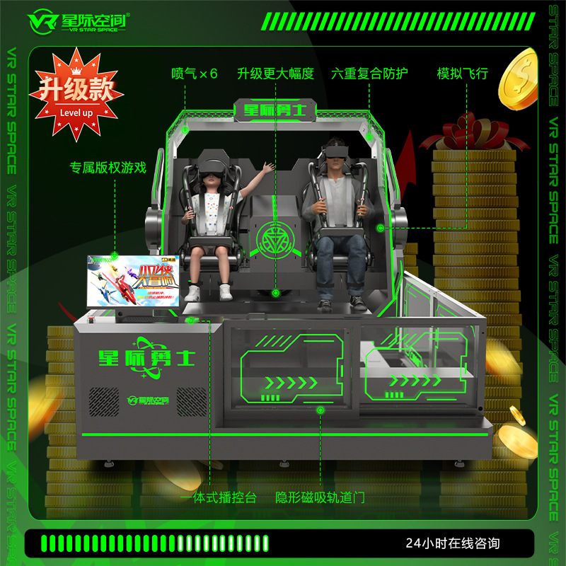 Large vr360 two-person flight simulator game machine VR experience hall amusement equipment somatosensory shooting all-in-one machine