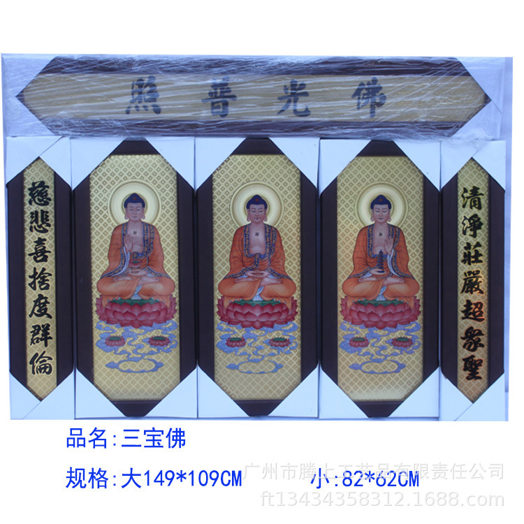 Завод в наличии, три сокровища Будды медная пластина, висячая картина Будды, свет Будды, украшение храма