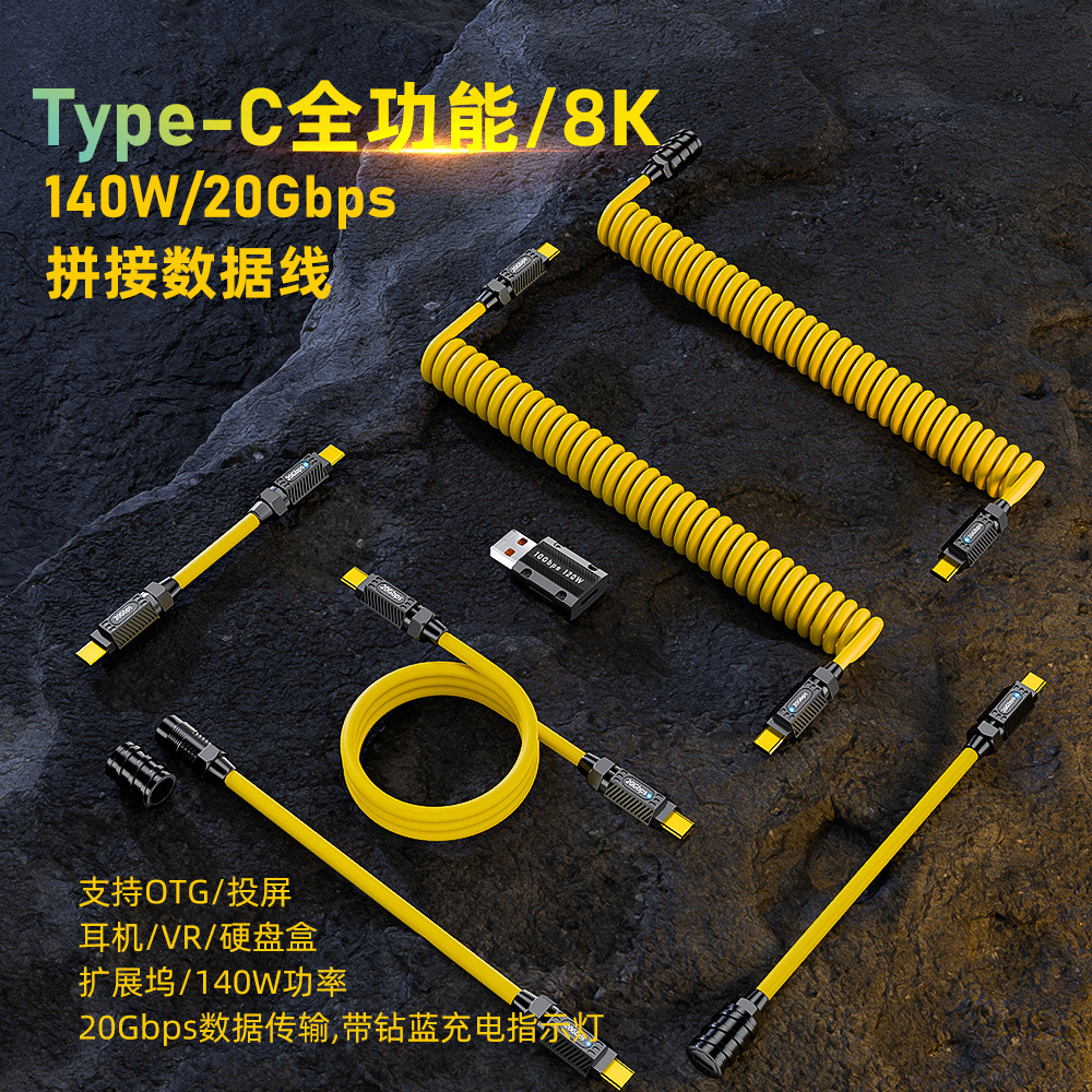 Ноутбук Type-C механический пружинный кабель 140W/20Gbps, 8K HD полнофункциональный сплошной кабель передачи данных