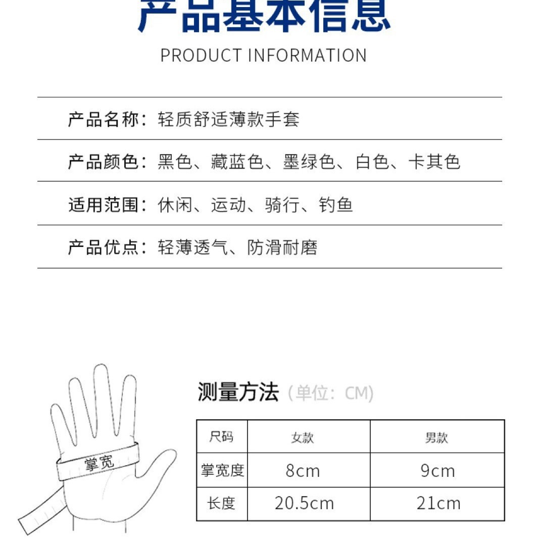 Ice silk sunscreen gloves for men and women riding sports high elastic comfortable gloves driving high elastic comfortable gloves