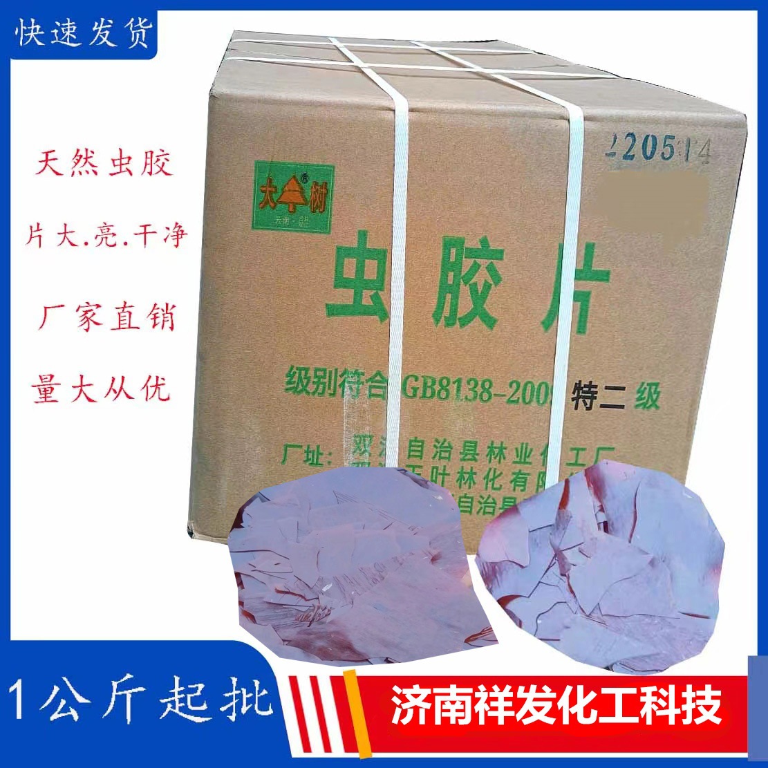 Оптовая продажа специальной пленки от насекомых, вторичный уровень краски, от 1кг