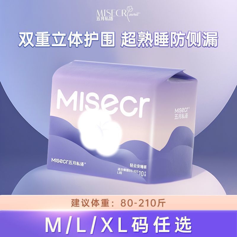 Wholesale Baby Shubao Sleeping Pants, Thin Night Use Aunt Napkin, Menstrual Period Breathable Safety Pants, Safety Pants, Cross-Border Amazon