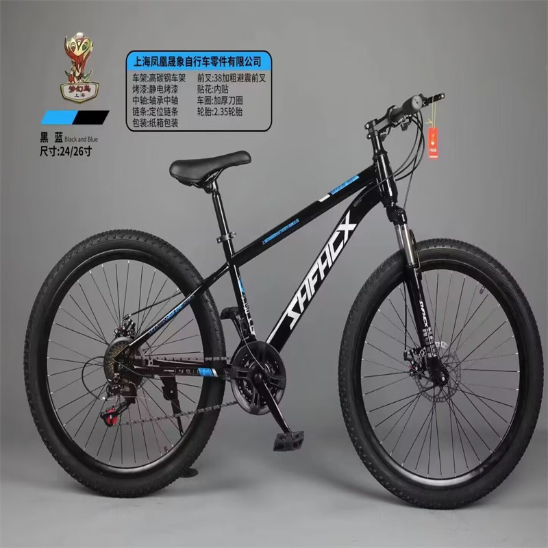 Phoenix Shengxiang Adult Mountain Bio Zhongda Children Mountain Bio Student Car 24-inch Bicycle 26-inch Racing Car