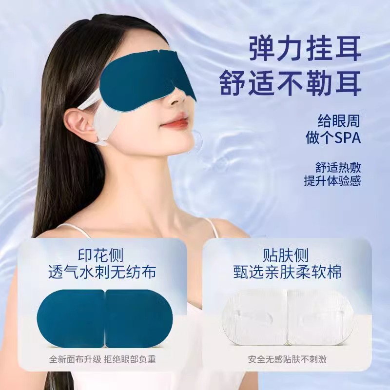 Steam Eye Mask Lutein Relieve Eye Fatigue Hot Compress Sleep Shading Male and Female Students Sleep Eye Protection Fever Eye Patch