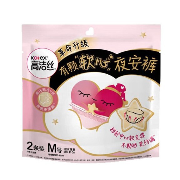 Kotex Night Safety Pants Peace Pants Sleeping Pants Sanitary Napkins Ultra-thin Night Aunt Napkins M/L/XL Plus Size